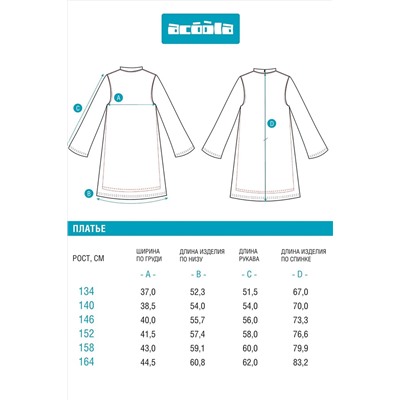 Платье ACOOLA, 1219444