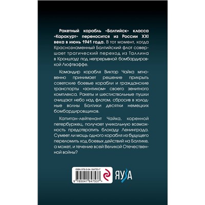 Эксмо Георгий Савицкий "Бросок «Каракурта»"