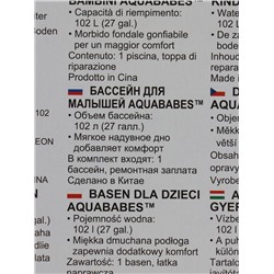 Бассейн надувной Bestway 51115, 165×104×25 см, с надувным дном, от 2 лет