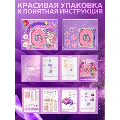 Набор для создания украшений детский Выбражулька «Волшебная книга», 73 в 1, кольца, брелоки