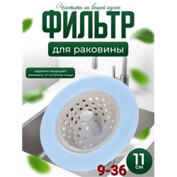 Фильтр для очистки #22811870