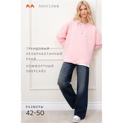Женский лонгслив оверсайз из футера двухнитки Happyfox