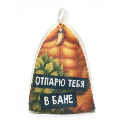 Шапки для бани и сауны «Отпарю / знаю как отпарить», полиэфир, шерсть, набор 2 шт.