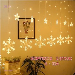 НОВОГОДНИЕ ГИРЛЯНДЫ 1844184-1