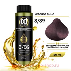CD Стойкий Краситель на основе масел без аммиака 8/89 красное вино 50 мл