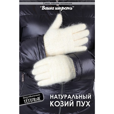 Перчатки шерстяные GL641 НАТАЛИ, 960014