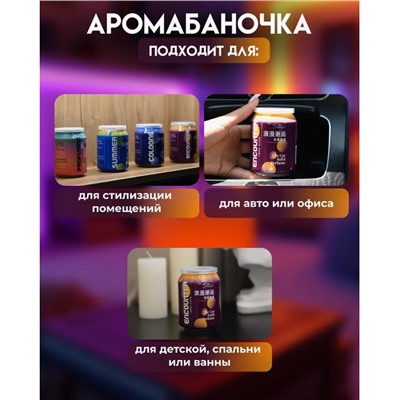 Ароматизатор автомобильный, Романтика (банки с колой), 300 мл