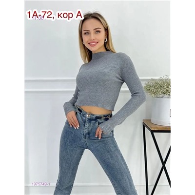 Водолазка 1975749-1