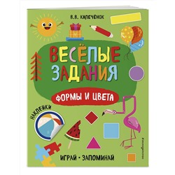Эксмо В. В. Калечёнок "Формы и цвета"