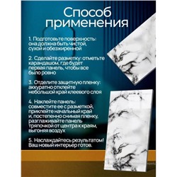 Самоклеящиеся панели ПВХ белый мрамор 60х30см 6шт в упак