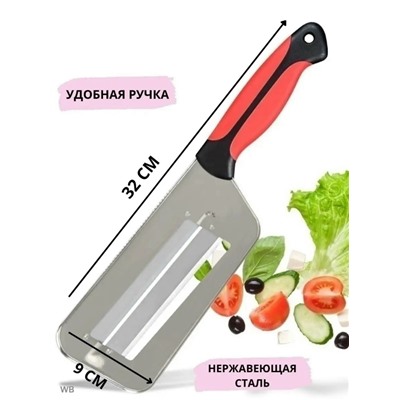 Овощерезка #23316037