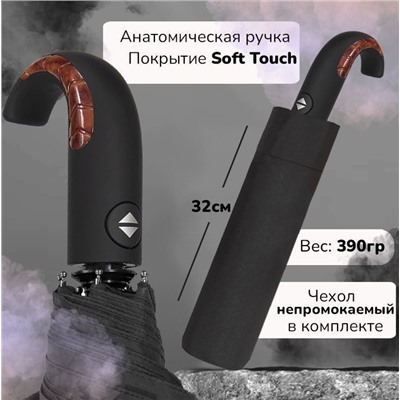 Зонт Universal Umbrella автомат чёрный К548 ,ручка полукрюк