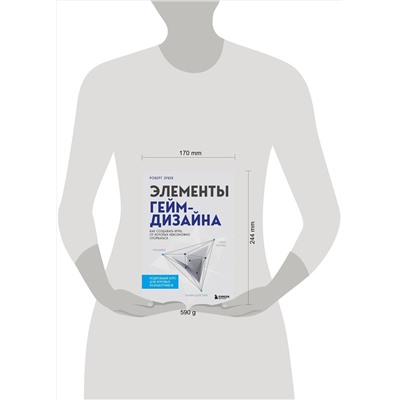 Эксмо Роберт Зубек "Элементы гейм-дизайна. Как создавать игры, от которых невозможно оторваться"