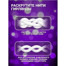 УЦЕНКА Гирлянда «Бахрома» 3×0.5 м, IP20, прозрачная нить, 80 LED, свечение фиолетовое, 8 режимов, 220 В