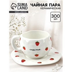 Чайная пара «Клубничка», 300 мл