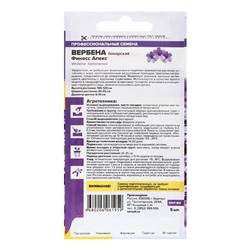 Семена цветов Вербена «Финесс Апекс», бонарская, 5 шт., «Семена Алтая»