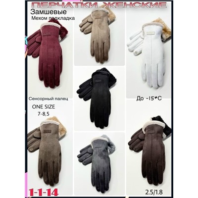 Перчатки #23076379