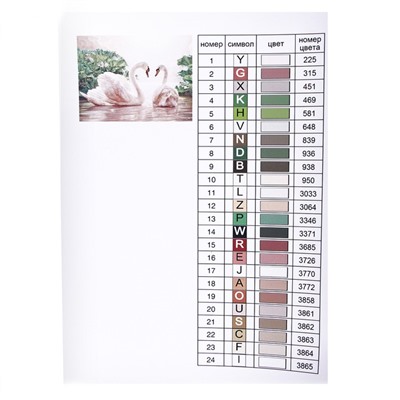 Алмазная мозаика с полным заполнением на подрамнике «Лебеди на озере», 30×40 см