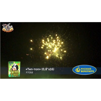 Фейерверк Р7068 Тип-топ (0,8" х 16)