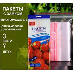 Пакеты для заморозки с замком 7шт,3литра
