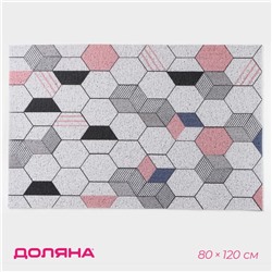 Коврик придверный Доляна «Соты», грязезащитный, вырезной, 80×120 см