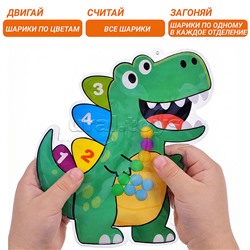 Игрушка развивающая "Дино" в пакете