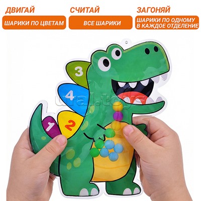 Игрушка развивающая "Дино" в пакете