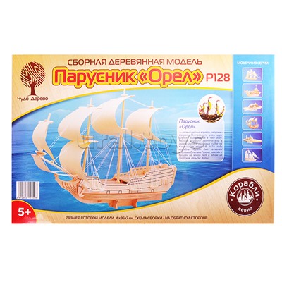 Сборная модель "Парусник "Орел"