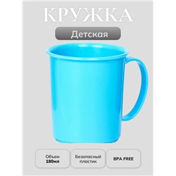 Кружка детская «Радуга», 180 мл, МИКС