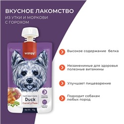 Wanpy Dog Лакомство для собак Мясной мусс из утки и моркови с горохом 90 г