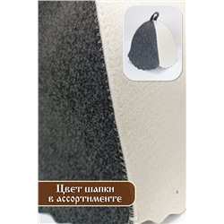 Шапка банная GL1148 Дежурный по бане