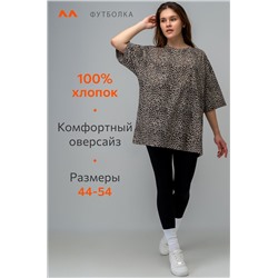 Женская футболка оверсайз Happyfox