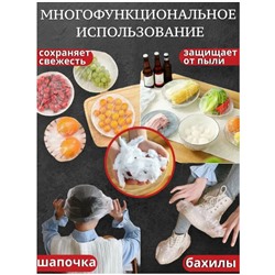 Универсальный пакет-шапочка  до 26 см в упаковке 100шт