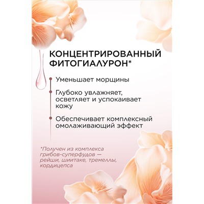 Ночной крем для лица «Комплексное омоложение» Dose of Nature