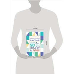Эксмо Адриана Таке "Программируем с детьми. Создайте 50 крутых игр на Python"