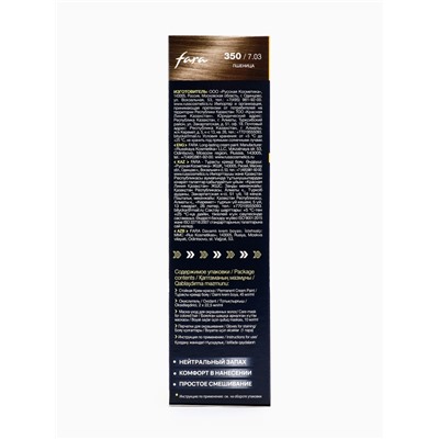 Краска для волос FARA NC тон 350/7.03 - Пшеница, 116 г