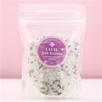 Соль для ванны с цветами нежной лаванды, 150 г, Чистое счастье