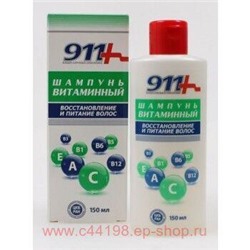 911"Витаминный" шампунь для восстановления и питания волос 150мл