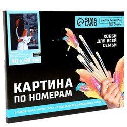 Картина по номерам для взрослых на холсте с подрамником «Свидание», 40×50 см