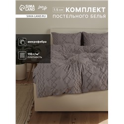 Постельное бельё 1.5-спальное LoveLife Tufting Орнамент, микрофибра