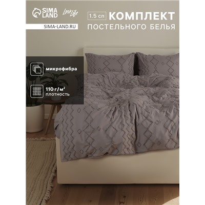 Постельное бельё 1.5-спальное LoveLife Tufting Орнамент, микрофибра