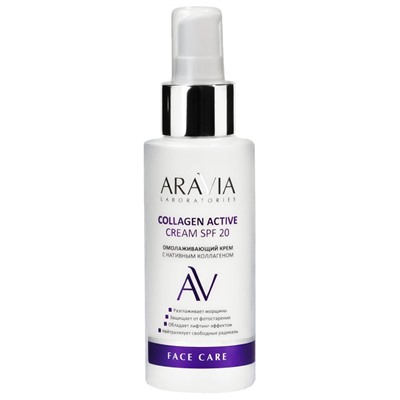 ARAVIA Laboratories Омолаживающий крем с нативным коллагеном Collagen Active Cream SPF 20 100 мл