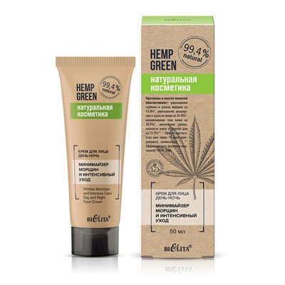 Крем для лица день-ночь "Минимайзер морщин и интенсивный уход" Hemp green, 50 мл