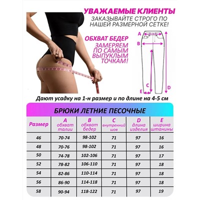 Брюки Амина УЦЕНКА