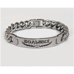 Браслет гравировкой Больший ПОБЕД