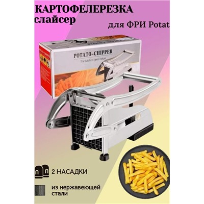 Овощерезка для овощей и картофеля фри 83430 НАТАЛИ, 1072892