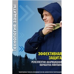 Костюм противоэнцефалитный антимоскитный Барьер - Инсекто У ЛАЙТ (Синий)