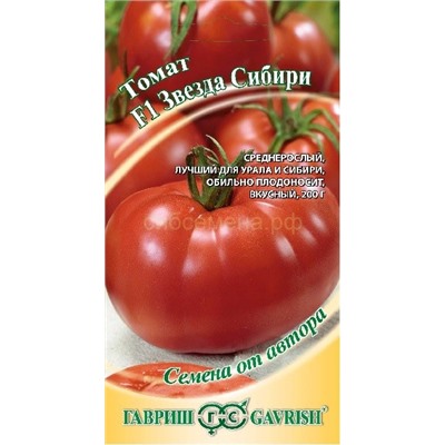 Томат Звезда Сибири F1 (Гавр)