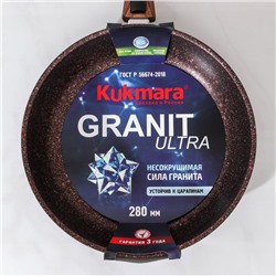 Сковорода Granit ultra, d=28 см, съёмная ручка, антипригарное покрытие, коричневая