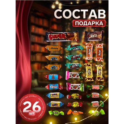 Сладкий новогодний подарок «Звёздочка», детский, 400 г